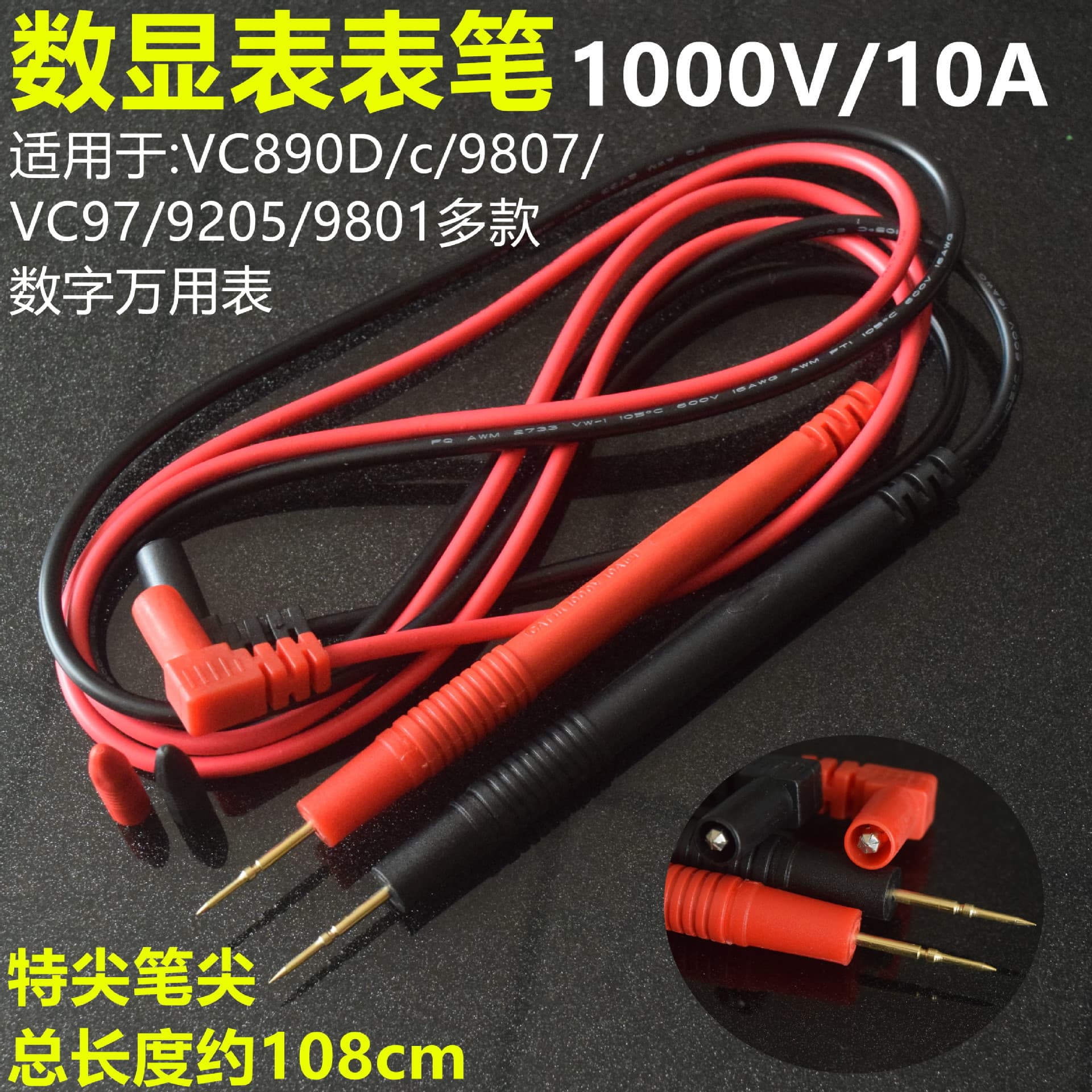10A Extra Sharp Test Rods with Pure Gold-Plated Tips, Digital Multimeter Car Test Pen, Electrician Test Lead Wires