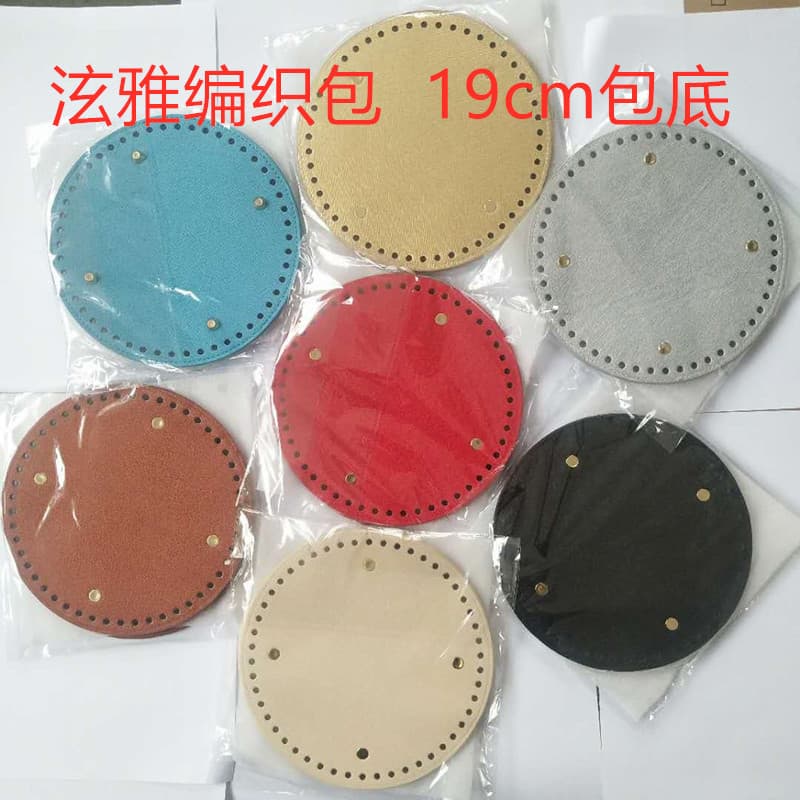 Ready Stock Wholesale Luggage Hardware Accessories DIY Hyun-ah Handmade Weaving Bag Material Kit 19cm Round Bag Base