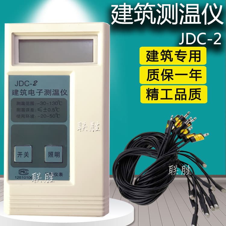JDC-2 Electronic Temperature Meter for Building Construction - Dedicated Concrete Temperature Measuring Wire with Cement Embedded Wire and Asphalt.