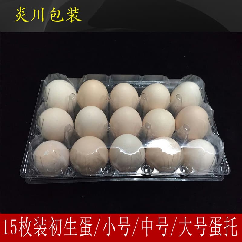 New 15-Piece Thickened Egg Tray for Fresh Eggs, Plastic PVC Duck Egg Tray, Gift Box Wholesale Blister Tray