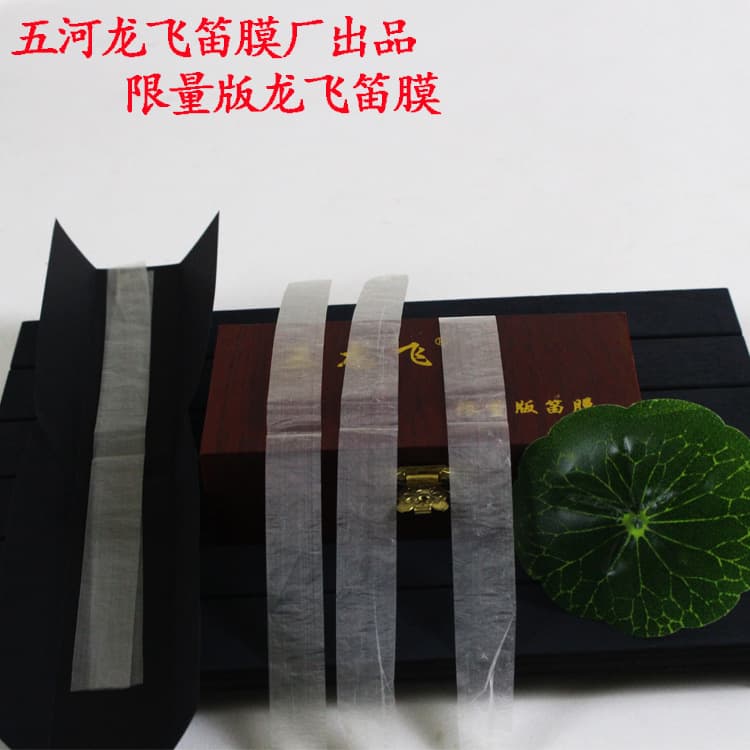 2026 New Membrane Limited Edition Longfei Dimo Carefully Selected by Manufacturer Direct Supply
