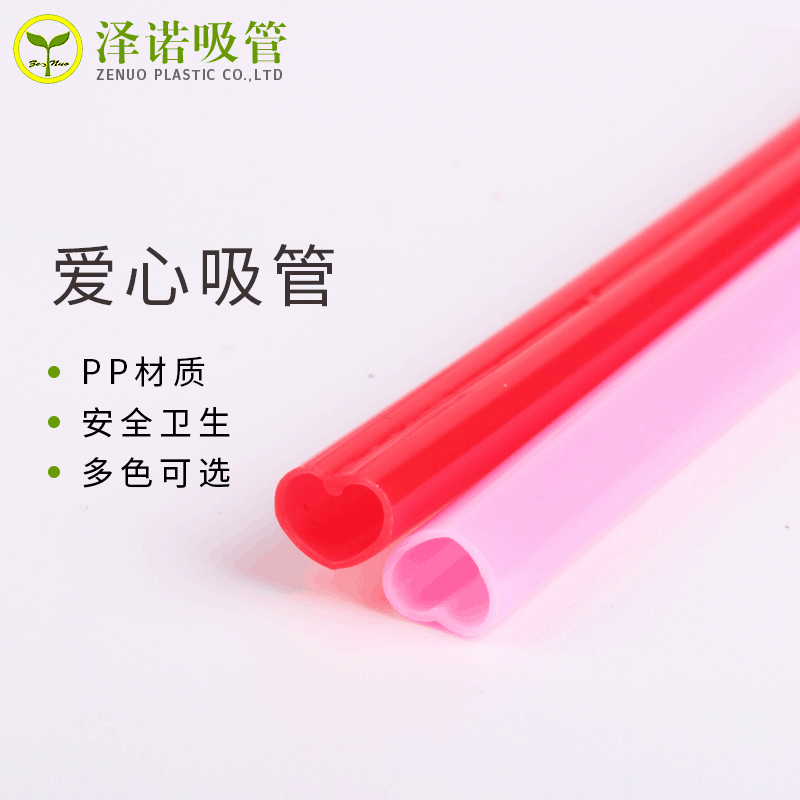Summer New Product 11006 PP Creative Heart Straws for Valentine's Day, Manufacturer Supply Heart-Shaped Straight Straws