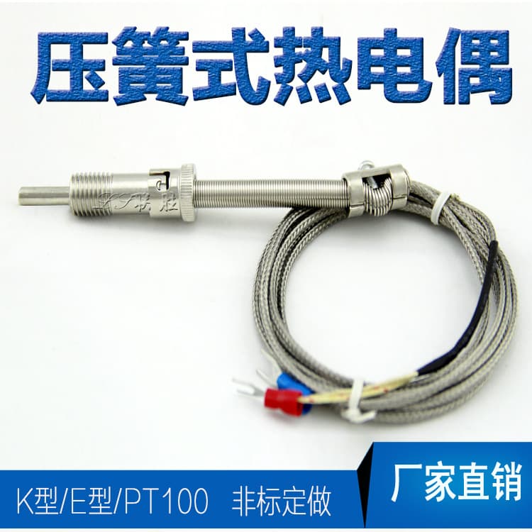 Non-standard customized spring-loaded thermocouple K-type E-type WRNT01 temperature sensor probe adjustable for injection molding machines