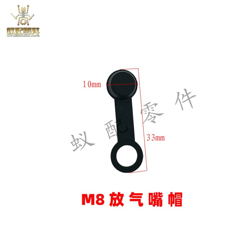 Cross-border ant-matched electric vehicle lower pump, automotive brake caliper M8 dust rubber cap, oil drain screw cover