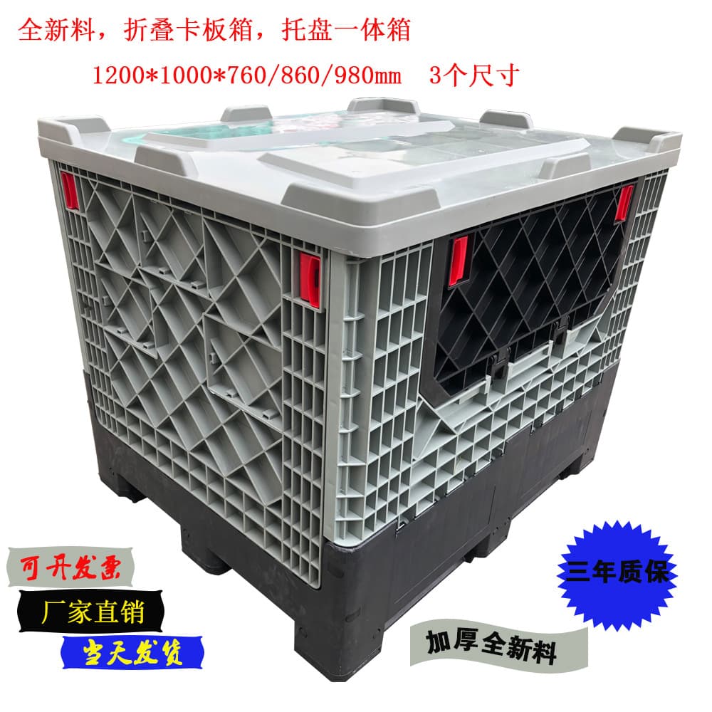 Large Folding Pallet Box, Integrated Tray and Container, Transport Box, Fruit Box, Logistics Box, Plastic Pallet