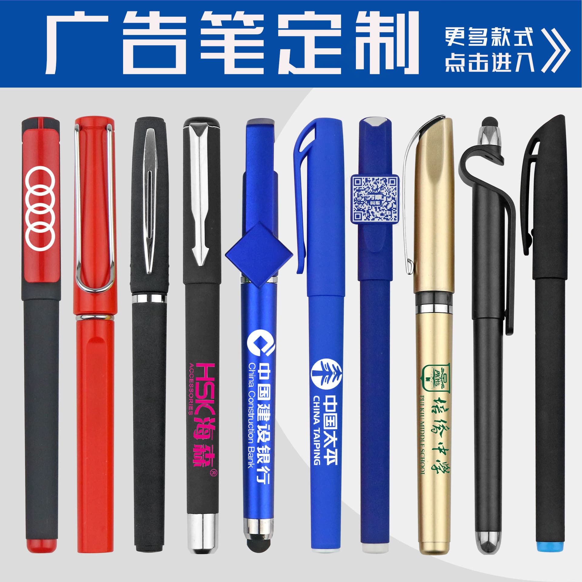Advertising Pen Gel Pen with Printed LOGO QR Code Pen Exhibition Gift Pen Business Signature Pen Engraved 11