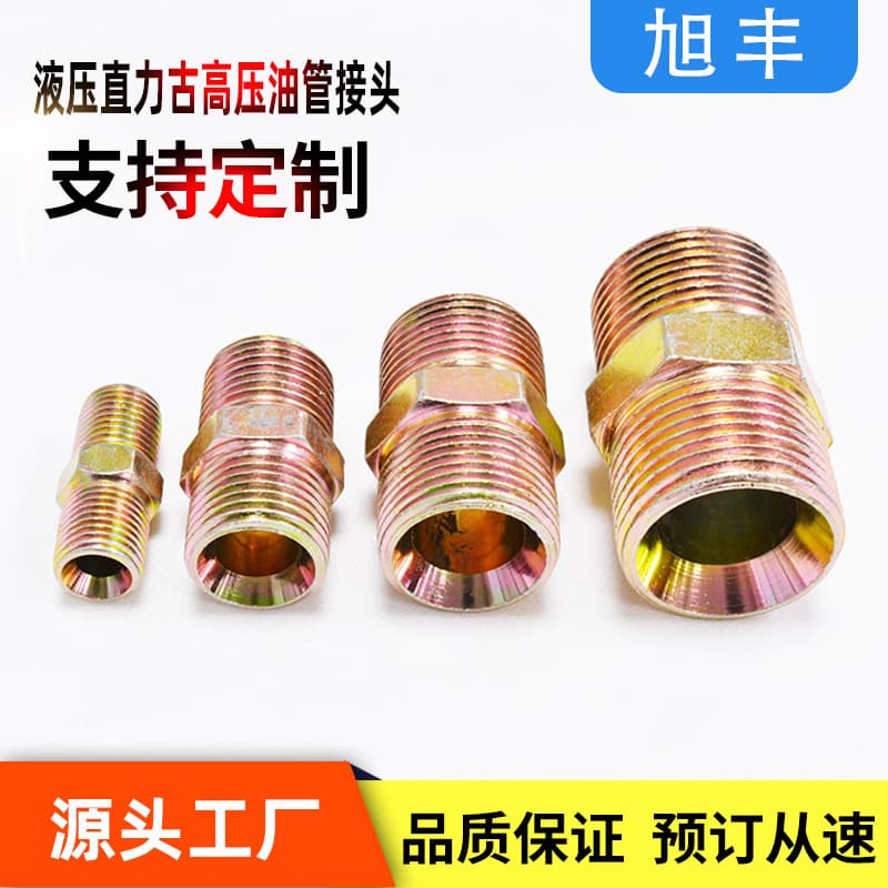 Factory Direct Hydraulic Straight High Pressure Oil Pipe Fitting Imperial C-type Threaded Pipe Oil Pipe Transition Beer Throat Pipe Fittings