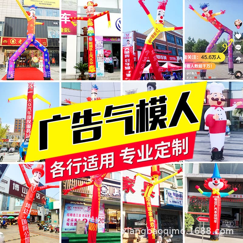 Air Dancing Star Inflatable Model Dancing Doll Cartoon Advertising Prop Single/Double Leg Dance Inflatable Figure