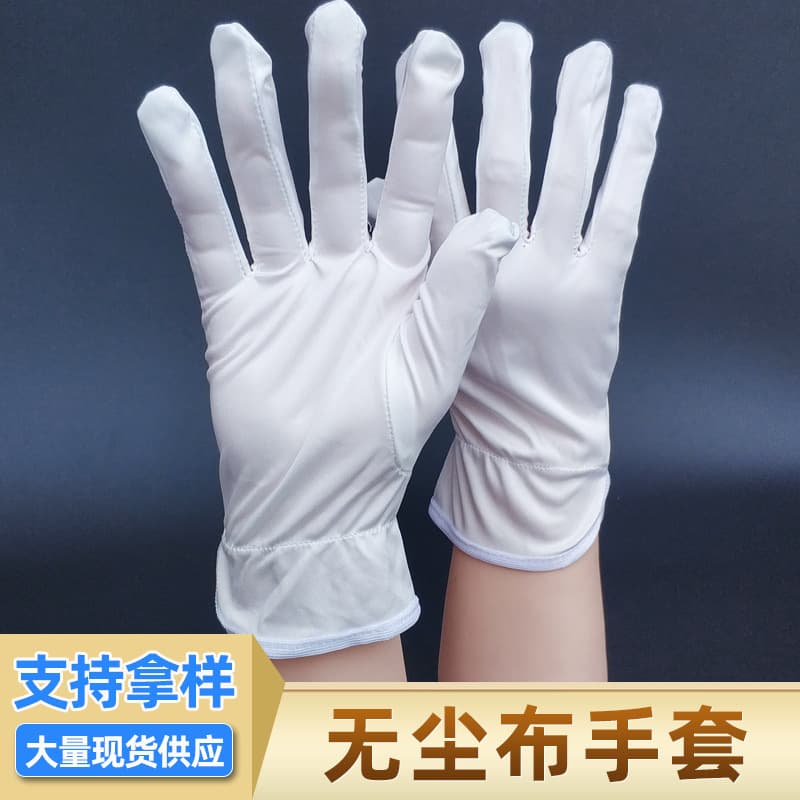 Factory jewelry gloves, dust-free cloth, microfiber etiquette work, dust-free high-end products for laboratory displays