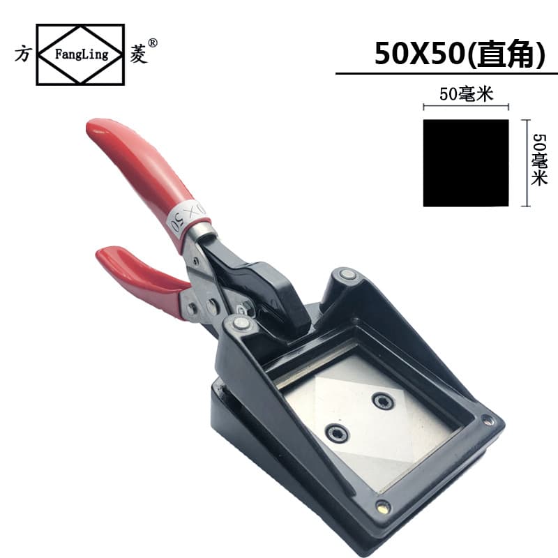 Fangling 50*50 Manual Photo Cutter, Handheld Card Cutter, Photo Pliers, Pliers-type Photo Cutter
