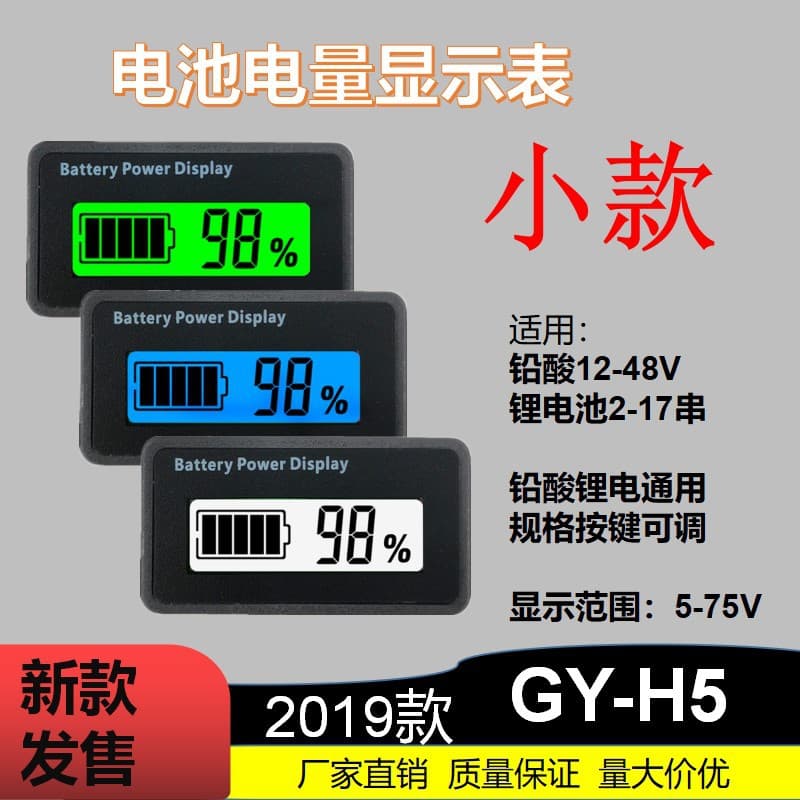 12V 24V 48V Lead Acid Lithium Battery LCD Display Module GY-H5 Power Meter Voltage Tester Instrument Electrical Measurement Tool