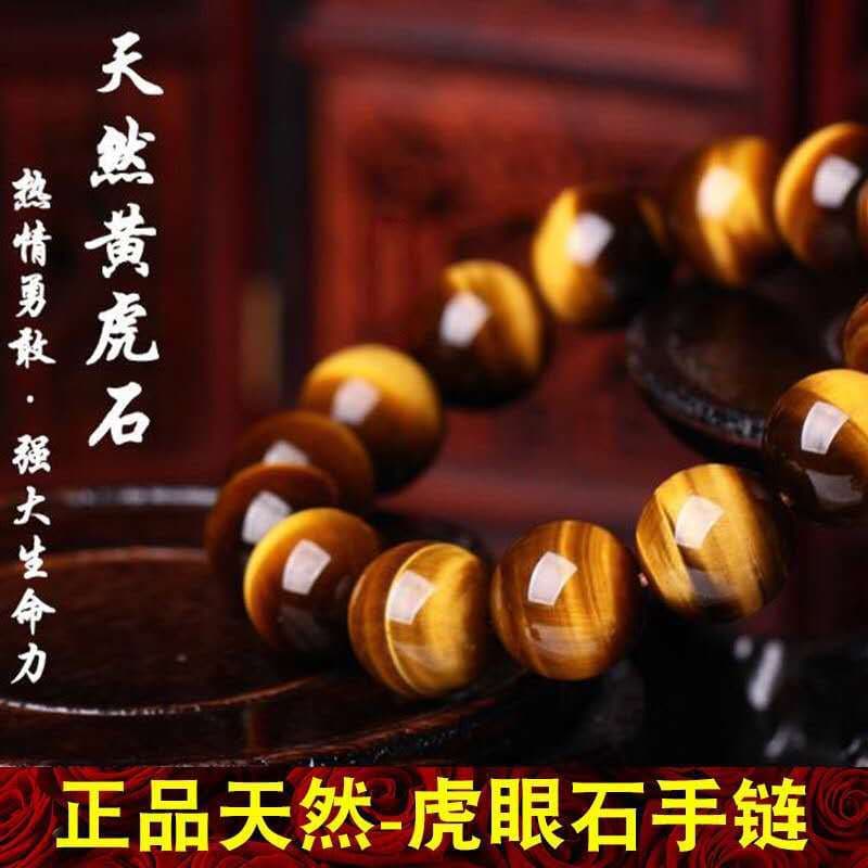 Natural golden tiger eye stone bracelet, wood alexandrite Buddha beads, jade tiger eye stone bracelet for men and women, live broadcast hot selling supply