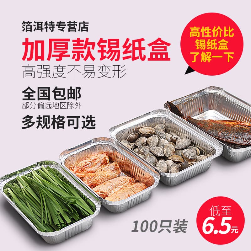 Disposable Square Meal Box Foil Box Takeout Packaging with Lid Aluminum Foil Meal Box Baking BBQ Foil Bowl Meal Manufacturer