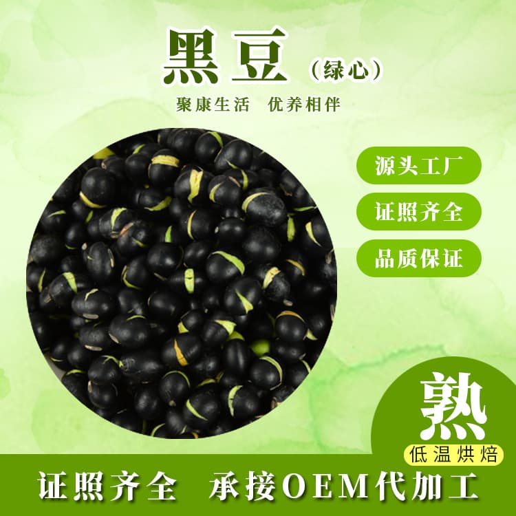 Factory Wholesale Low-Temperature Roasted 1kg Multigrain Soy Milk Powder Raw Material Cooked Green-Core Black Beans Instant Multigrain Ground Powder
