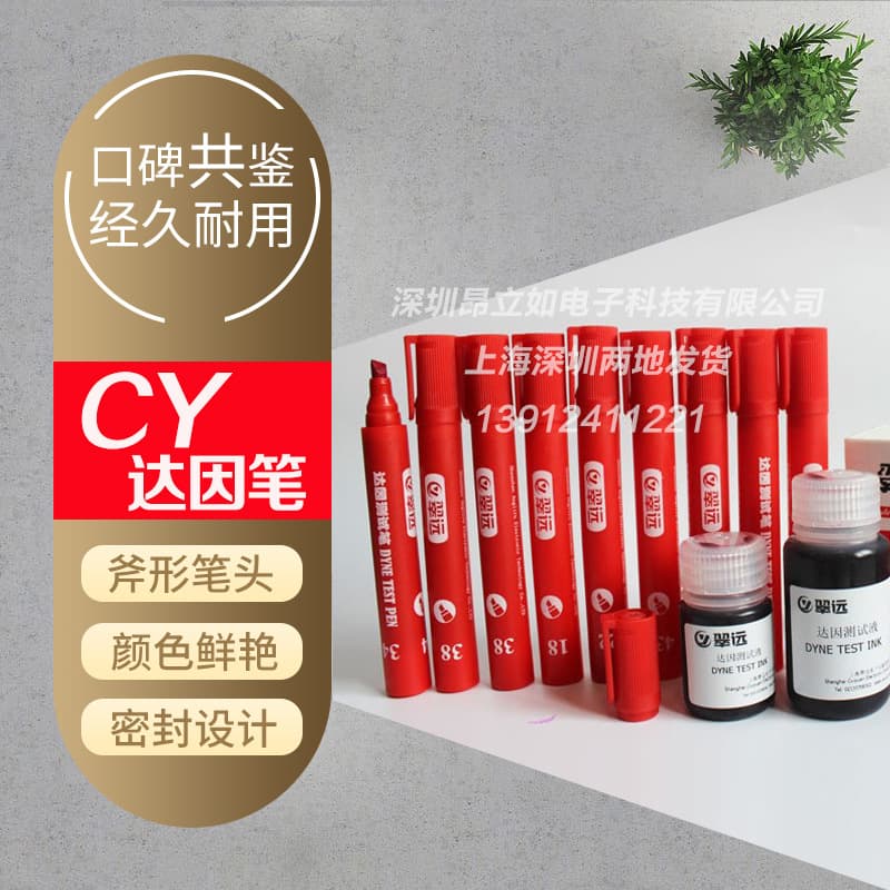Factory direct Cuiyuan CY Dyne Pen, sizes 32, 34, 36, 38 corona pen, surface tension test pen