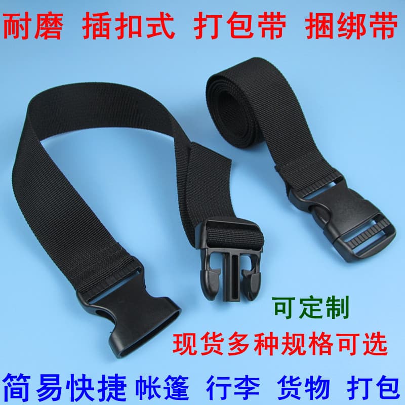 Logistics cargo, luggage, tents, sleeping bags, buckle-type simple express packaging strap, bundling and tightening fixation belt
