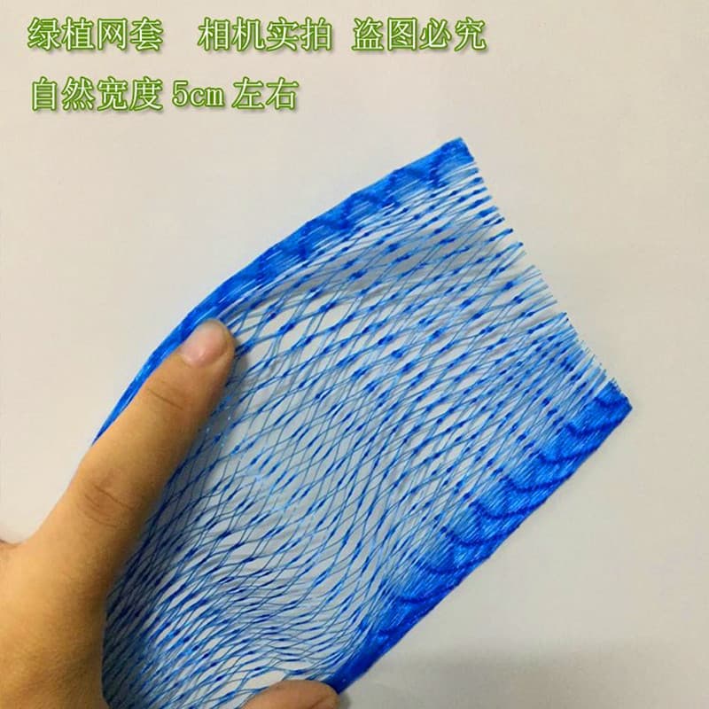 Plant potted PE plastic protective net cover money tree flower green plant net cover blue shrink net cover