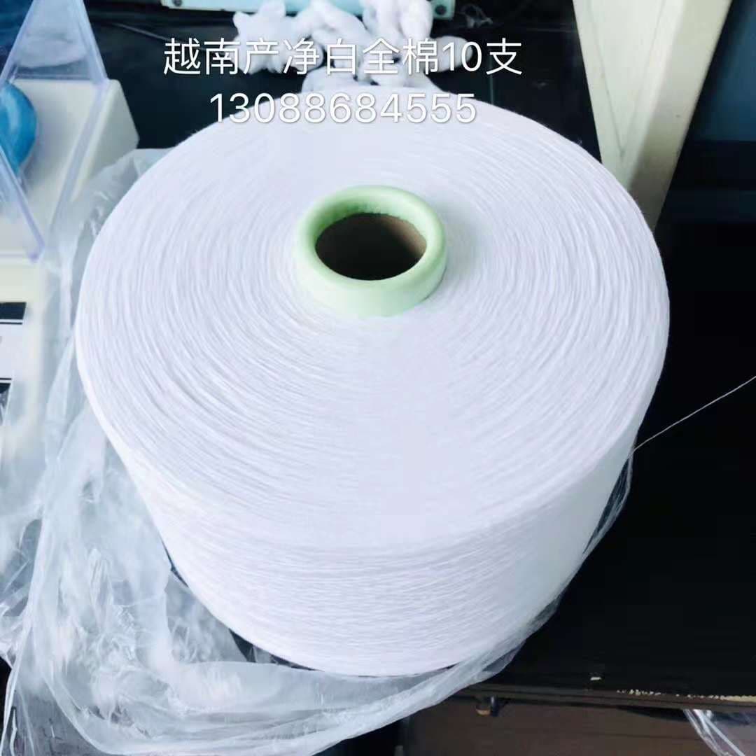 Vietnam Factory In-Stock Supply Recycled Cotton Yarn Plied Yarn Processing