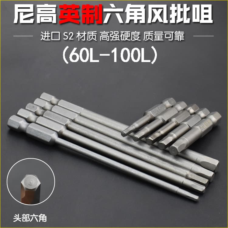 Nigo S2 Material Imperial Hexagon Impact Driver Bit Electric Screwdriver Bit Screwdriver Head