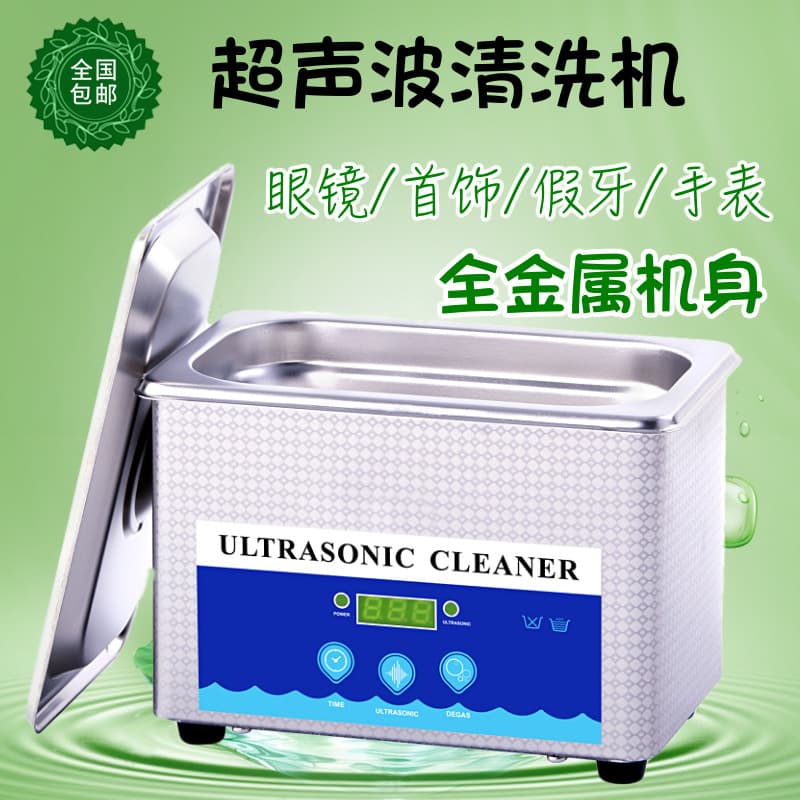 Haoshi Ultrasonic Cleaner for Glasses, Jewelry, Razors, Dentures, Retainers, 800ML Ultrasonic Cleaning Machine