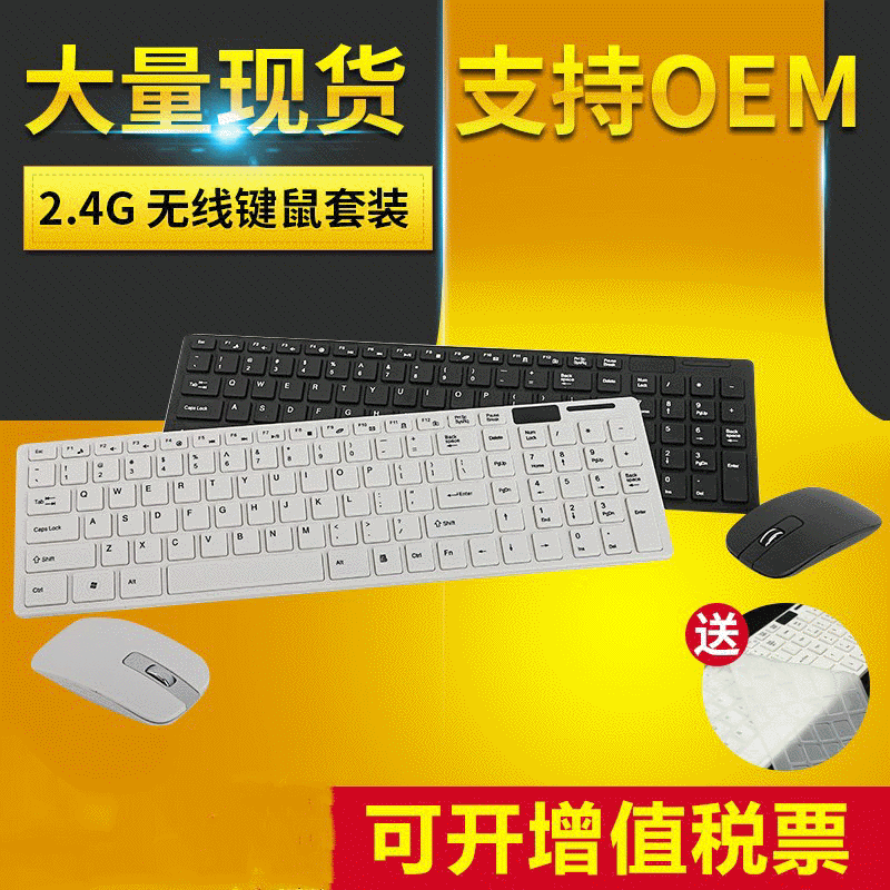 Factory Wholesale K-06 Wireless Keyboard and Mouse Set 2.4G Ultra-Slim Silent Wireless Keyboard and Mouse Set with Keyboard Cover