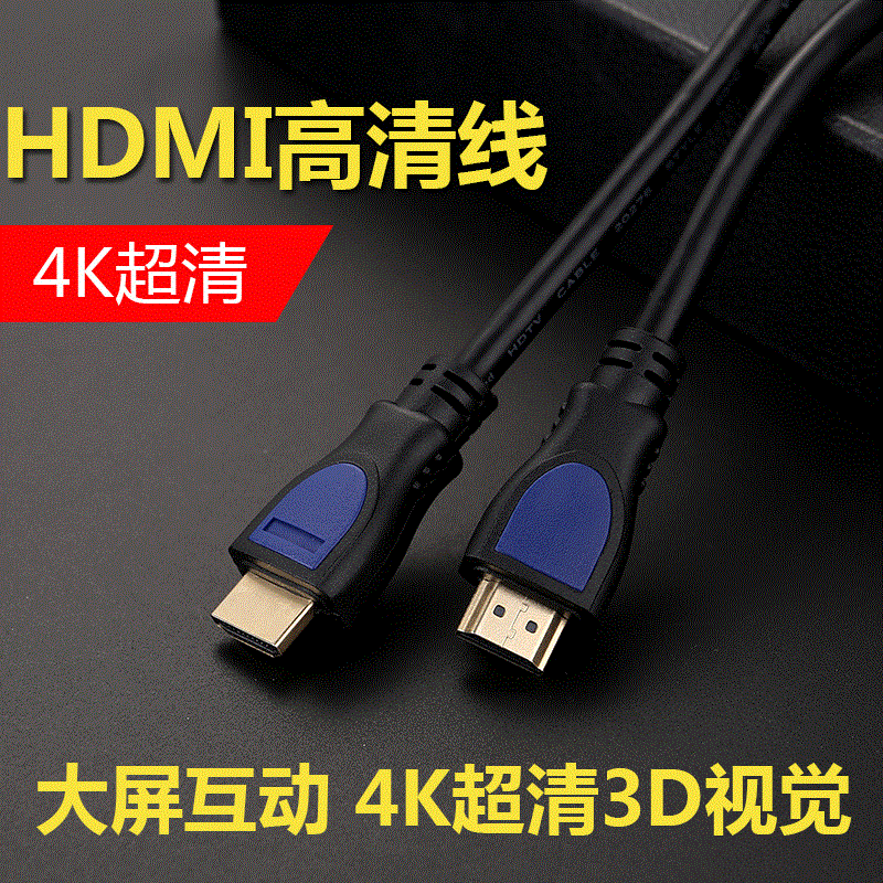 Baiji 2.0 Version 4K Baiji HDMI Cable Wholesale High-Definition Cable for Computer TV 3D Data Cable HDTV Cable Wholesale