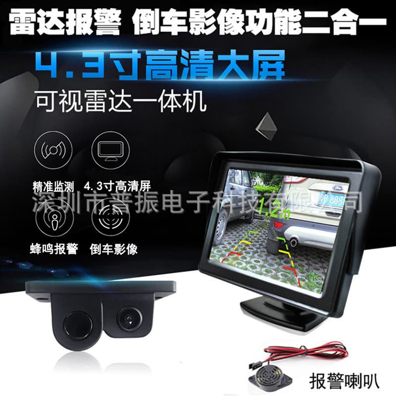 Cross-border Source Smart 2-in-1 3-in-1 Reverse Radar Camera Vehicle Rear View Camera Wide Angle
