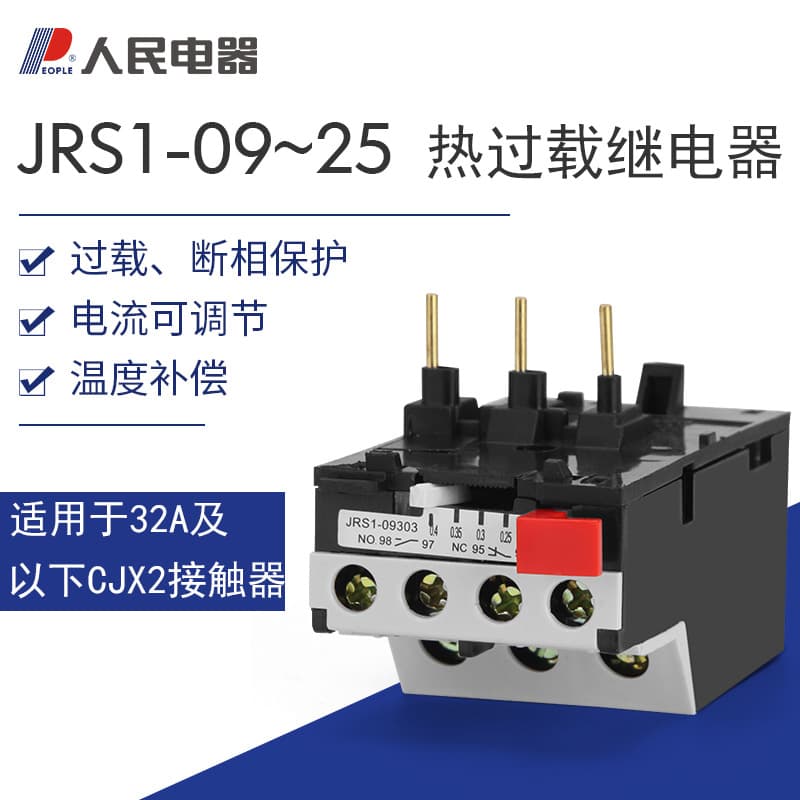People Electric Thermal Overload Relay JRS1-25 2.5-4A 4-6A 5.5-8A 13-18A 18-25A