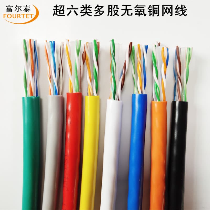 In Stock CAT6E UTP 24AWG Super Category 6 7*0.18mm Stranded Oxygen-Free Copper Gigabit Network Cable