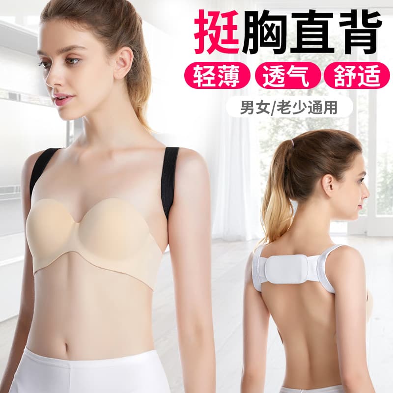 Posture Corrector for Children and Adults, Wearable Back Straightener for Students, Men and Women, Humpback Correction Tool