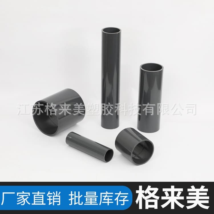 Manufacturer wholesale PVC pipe fittings DIN20/25/32/40/50 industrial PVC-U plastic pipes UPVC pipes