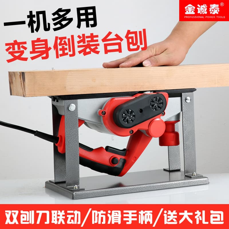 Woodworking Handheld/Desktop Multi-functional Electric Planer, Small Household Woodworking Bench Planer, Thickness Planer, Cutting Board