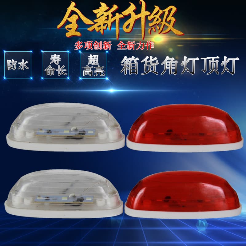 24V Truck Marker Light Bulb Electronic LED Car Rear Clearance Light Cargo Box Top Light Rubber Corner Light