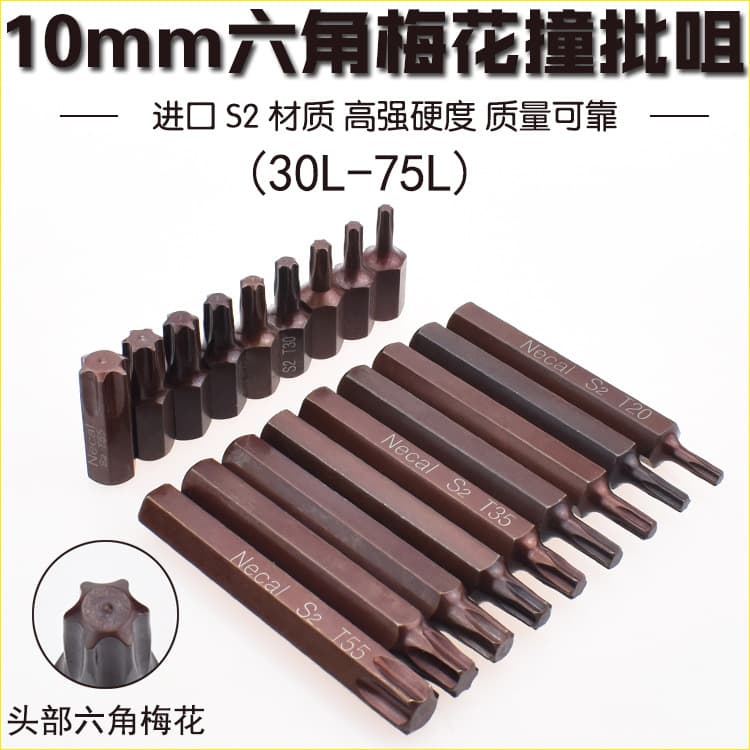 Niko S2 Hexagonal Torx Electric Screwdriver Bits, 10mm Automotive Parts S2 Star Screwdriver Bits, T20-55