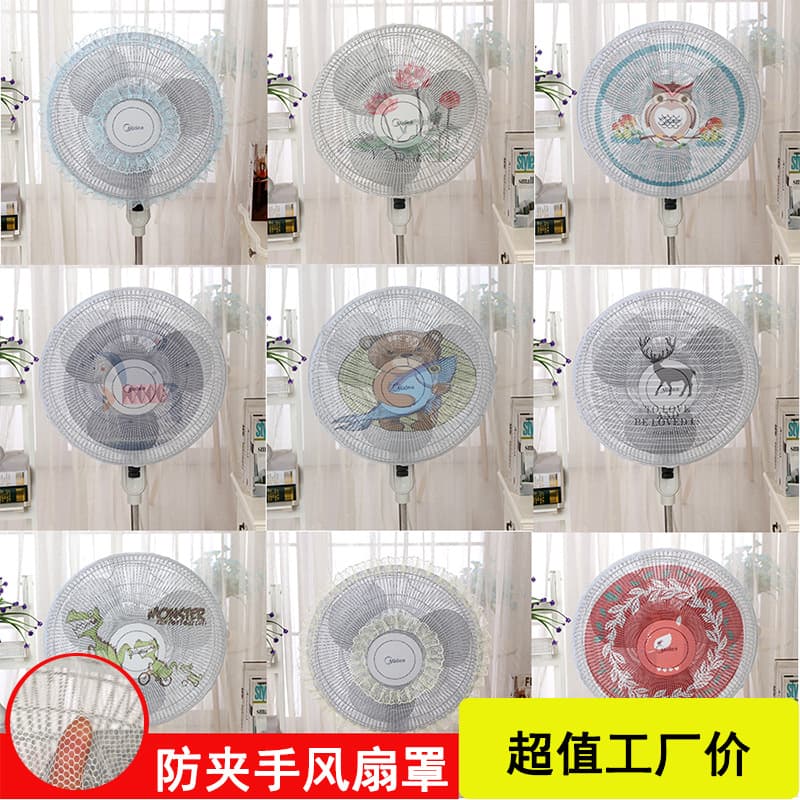 Cross-border summer fan cover children's anti-pinch mesh fan safety cover cartoon fan dust cover wholesale
