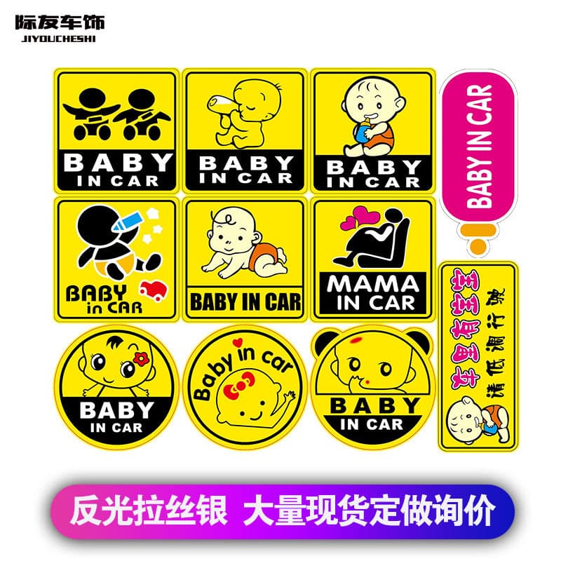 Baby in Car Sticker - Car Decal for Vehicle Body, Safety Reminder Sticker