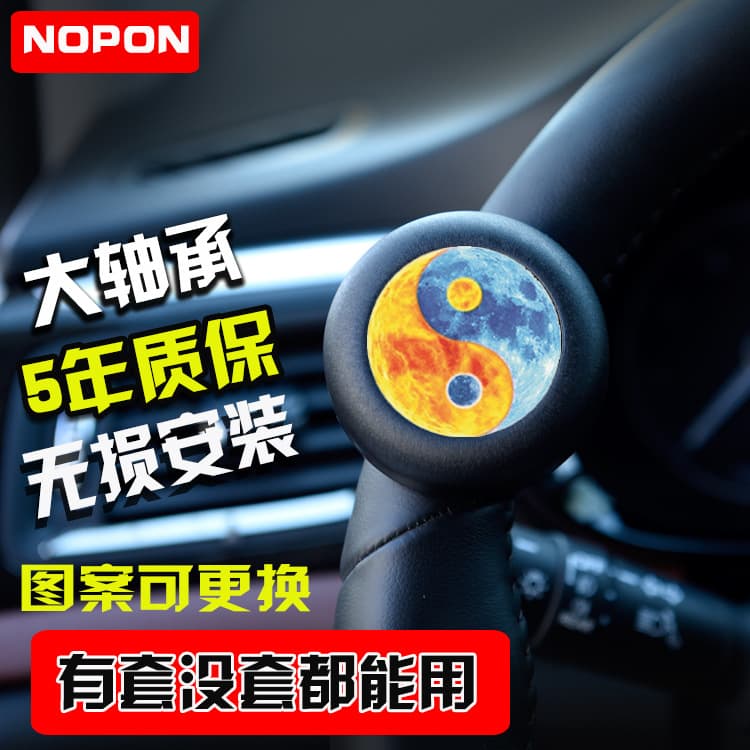 Factory direct sales nopon steering wheel power ball booster universal bearing steering gear reversing effort-saving handle ball