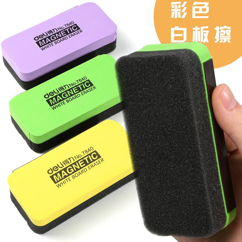 Deli whiteboard eraser 7840 whiteboard pen eraser whiteboard magnetic blackboard eraser can absorb chalk eraser classroom training wholesale