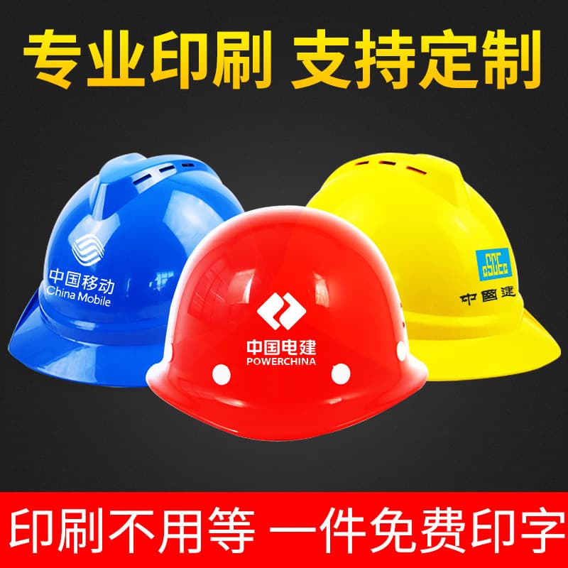 Thickened safety helmet construction site construction leader breathable ABS fiberglass helmet construction engineering safety helmet printable