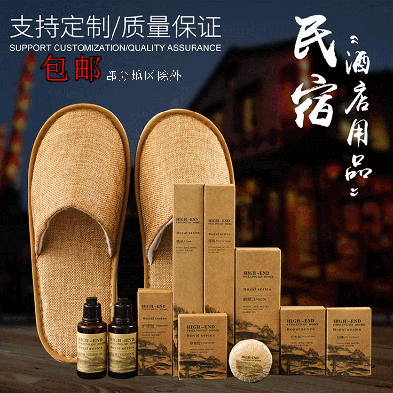 Disposable Toiletries Set for Hotel and B&B Guest Rooms, Toothbrush and Toothpaste Six-in-One Wholesale