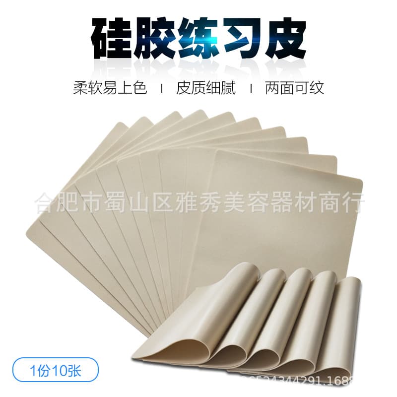 Blank practice skin, tattoo practice skin, silicone skin, tattoo silicone practice skin, small practice skin factory