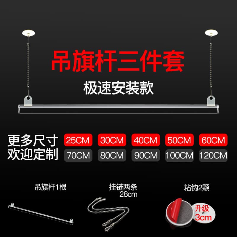 POP advertising hanging flag suspension rod PVC three-piece set transparent plastic, mall poster clips, supermarket hanging rod set