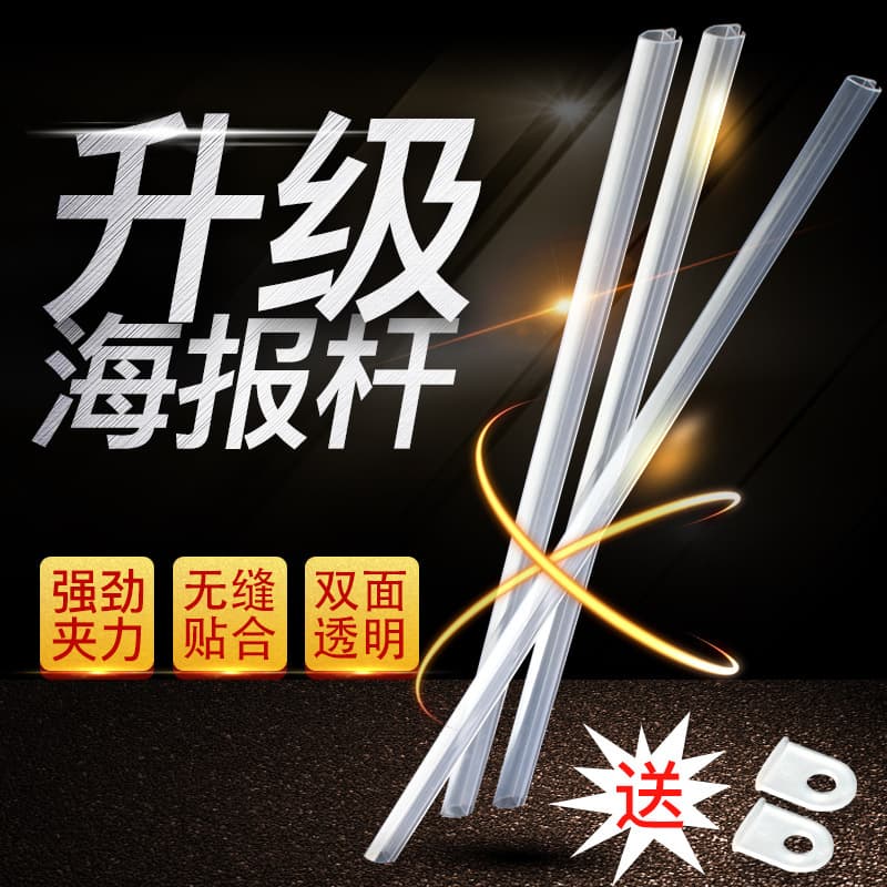 PVC Hanging Flag Rods, POP Advertising Paper Transparent Plastic Suspension Rods, Mall and Supermarket Poster Rod Accessories, Clips, Hanging Scrolls