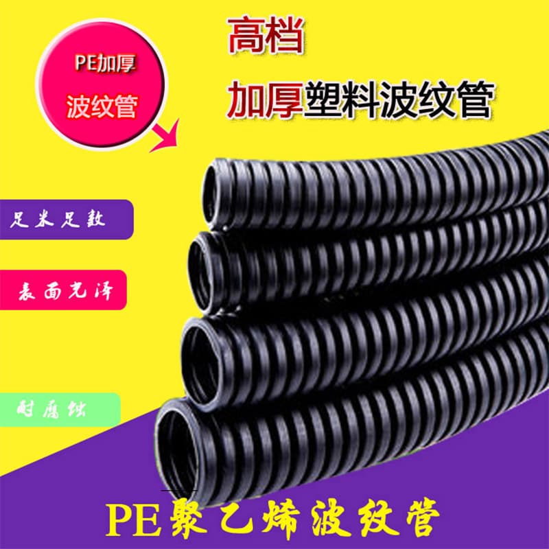 Direct from Manufacturer PE Plastic Corrugated Conduit Models AD15.8, AD18.5, AD21.2A, Open-End Flexible Tubing