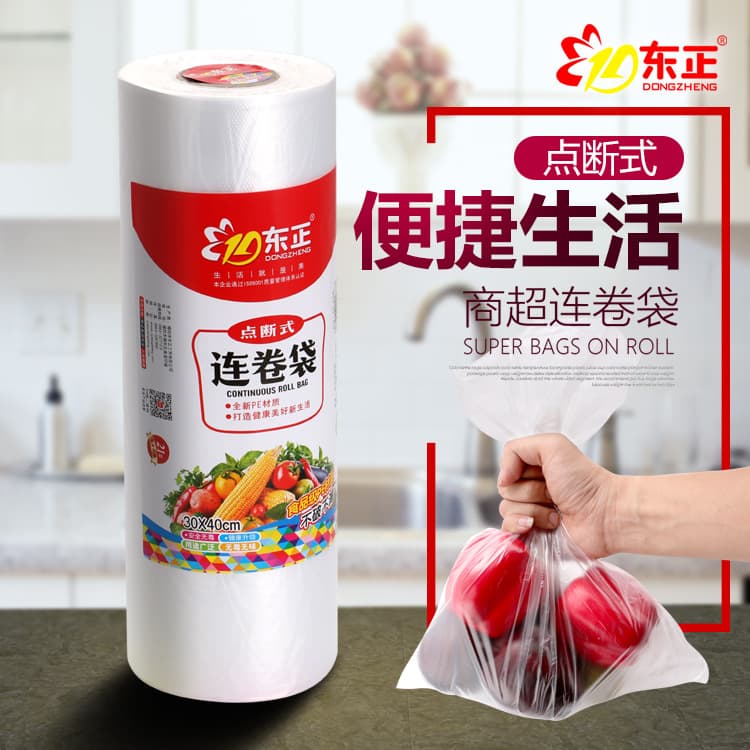 [2 Jin Weight] Thickened Plastic Bags, Hand-Tear Shopping Bags, Continuous Roll Bags, Various Sizes for Household and Commercial Use, Wholesale