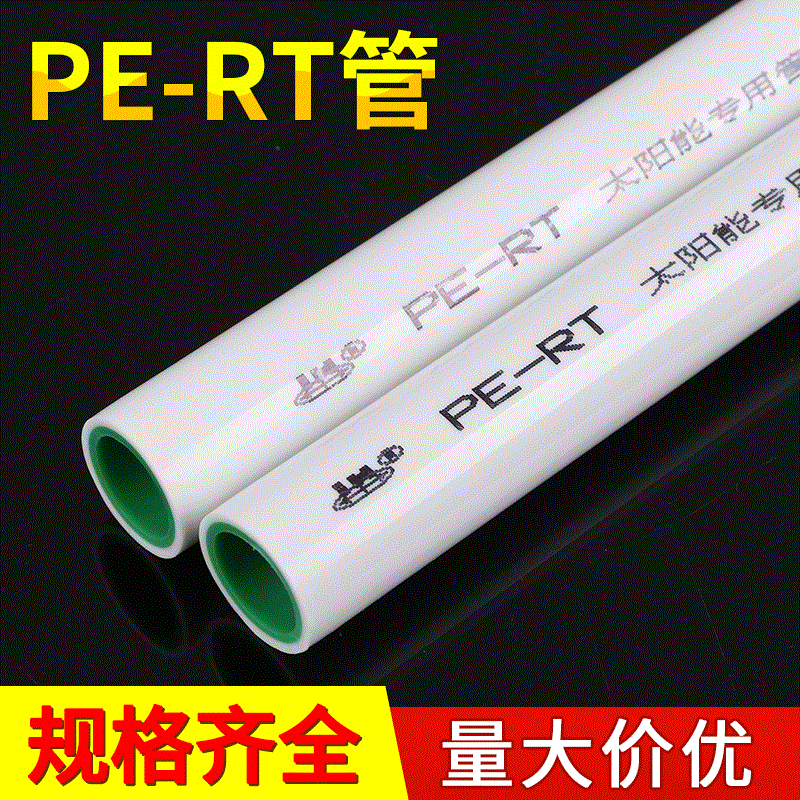 Specialized PERT solar water pipes, hot and cold water pipes, solar water heater pipes, 1216 water supply and drainage pipes, tap water pipes