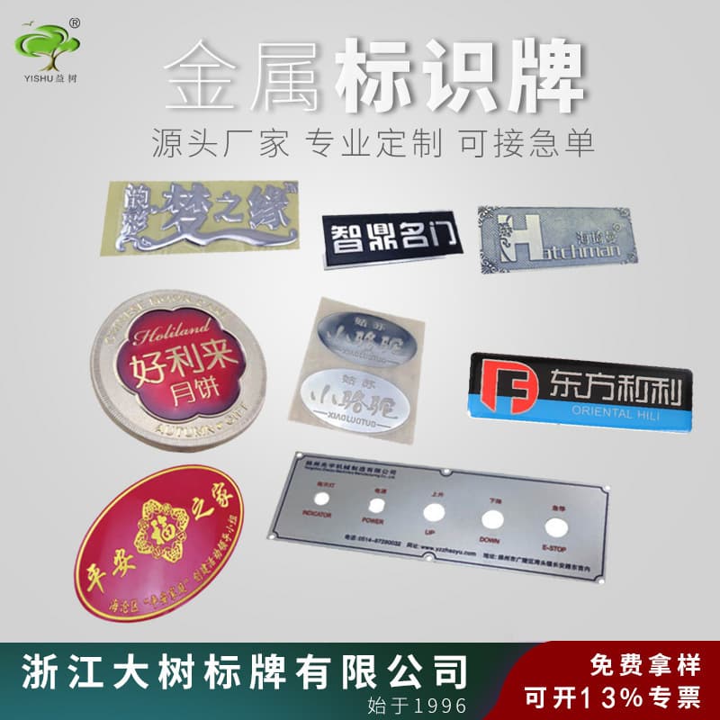 Direct Manufacturer Polished Stainless Steel Metal Signs, Brushed Reflective Metal Nameplates, Stamped Corrosion Aluminum Plates