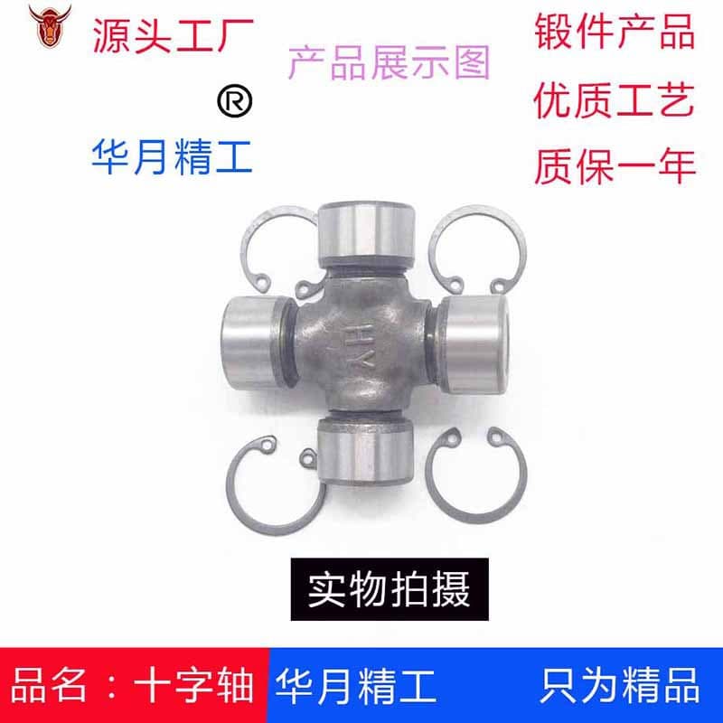 20*55 20*55 Universal Joint Cross Shaft for Motorcycles, Automobiles, and Agricultural Machinery