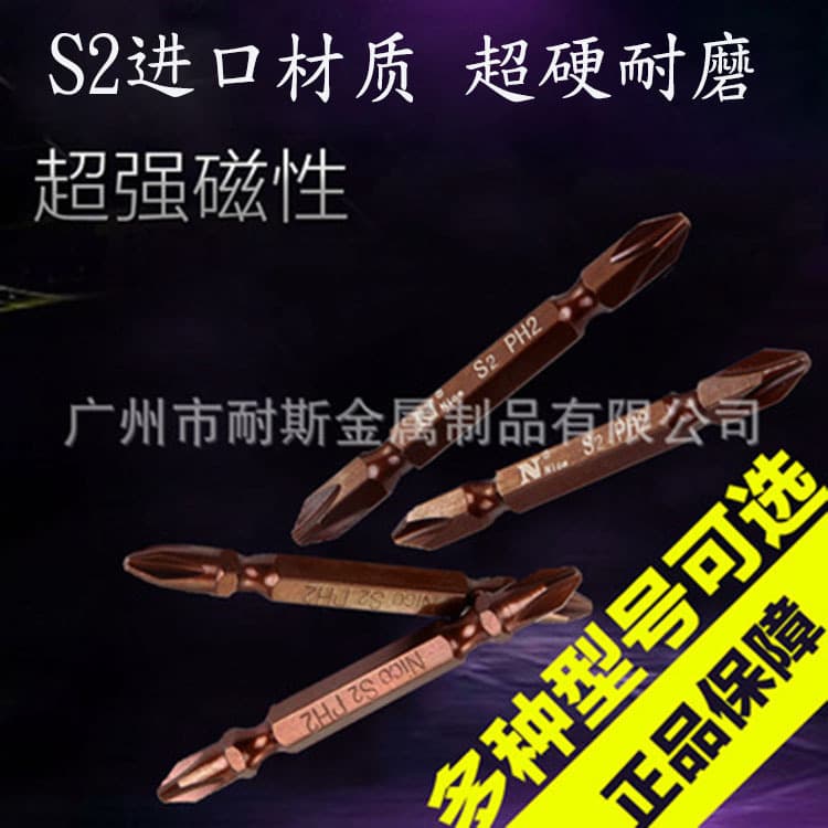 Factory Cross Electric Screwdriver Bit Electric Screwdriver Bit Double-Ended S2 Magnetic