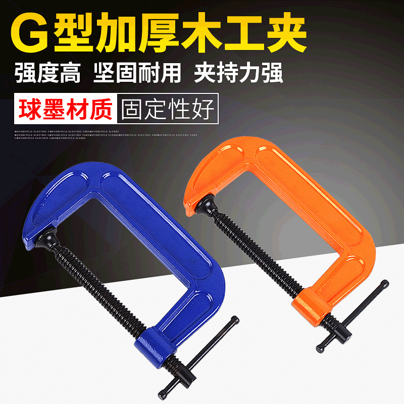 G-clamps, C-clamps, heavy-duty woodworking clamps, quick clamps, fixing fixtures, C-clamps